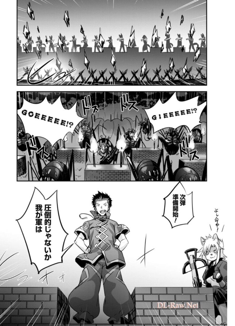 ご主人様とゆく異世界サバイバル! Chap 16 - Next Chap 17