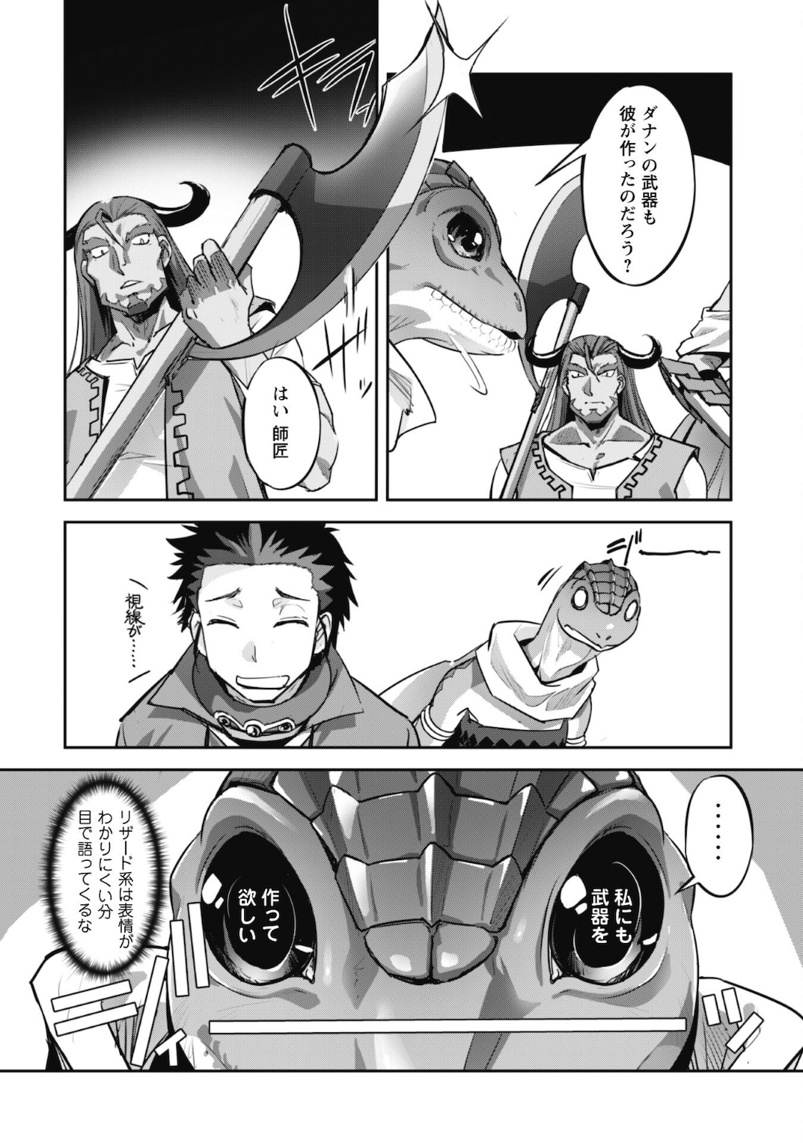 ご主人様とゆく異世界サバイバル! Chap 17 - Next Chap 18