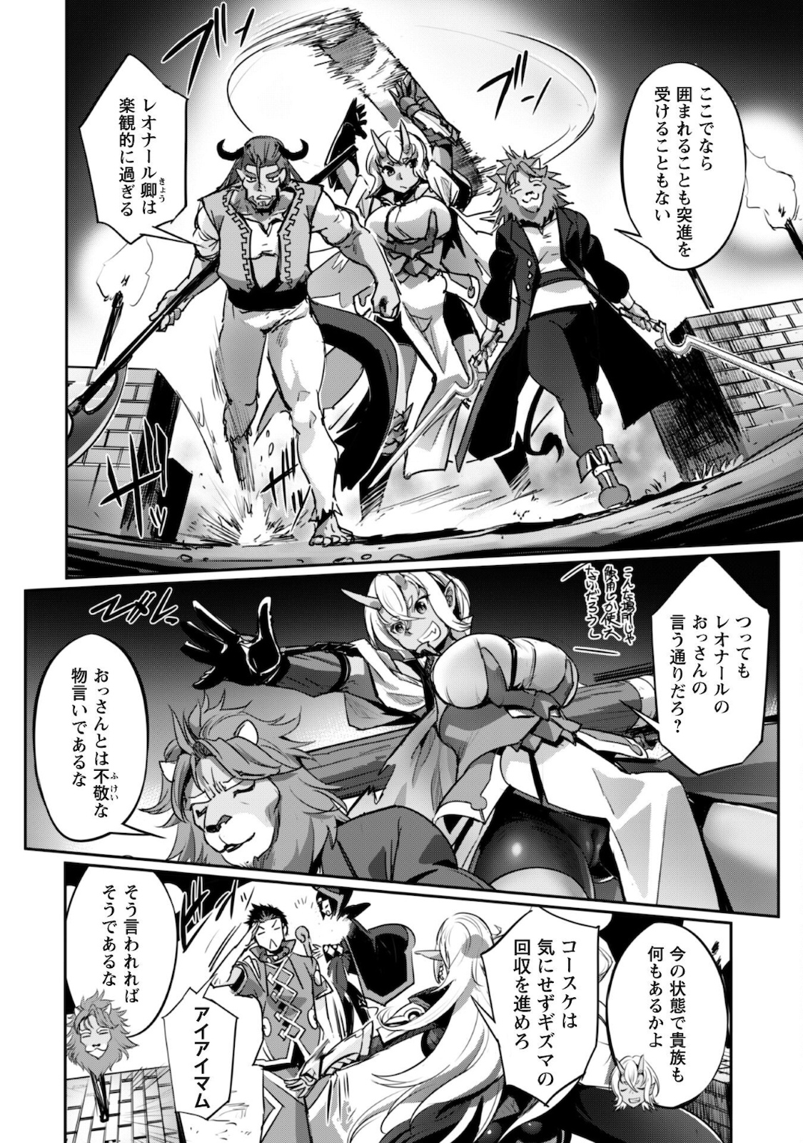 ご主人様とゆく異世界サバイバル! Chap 17 - Next Chap 18