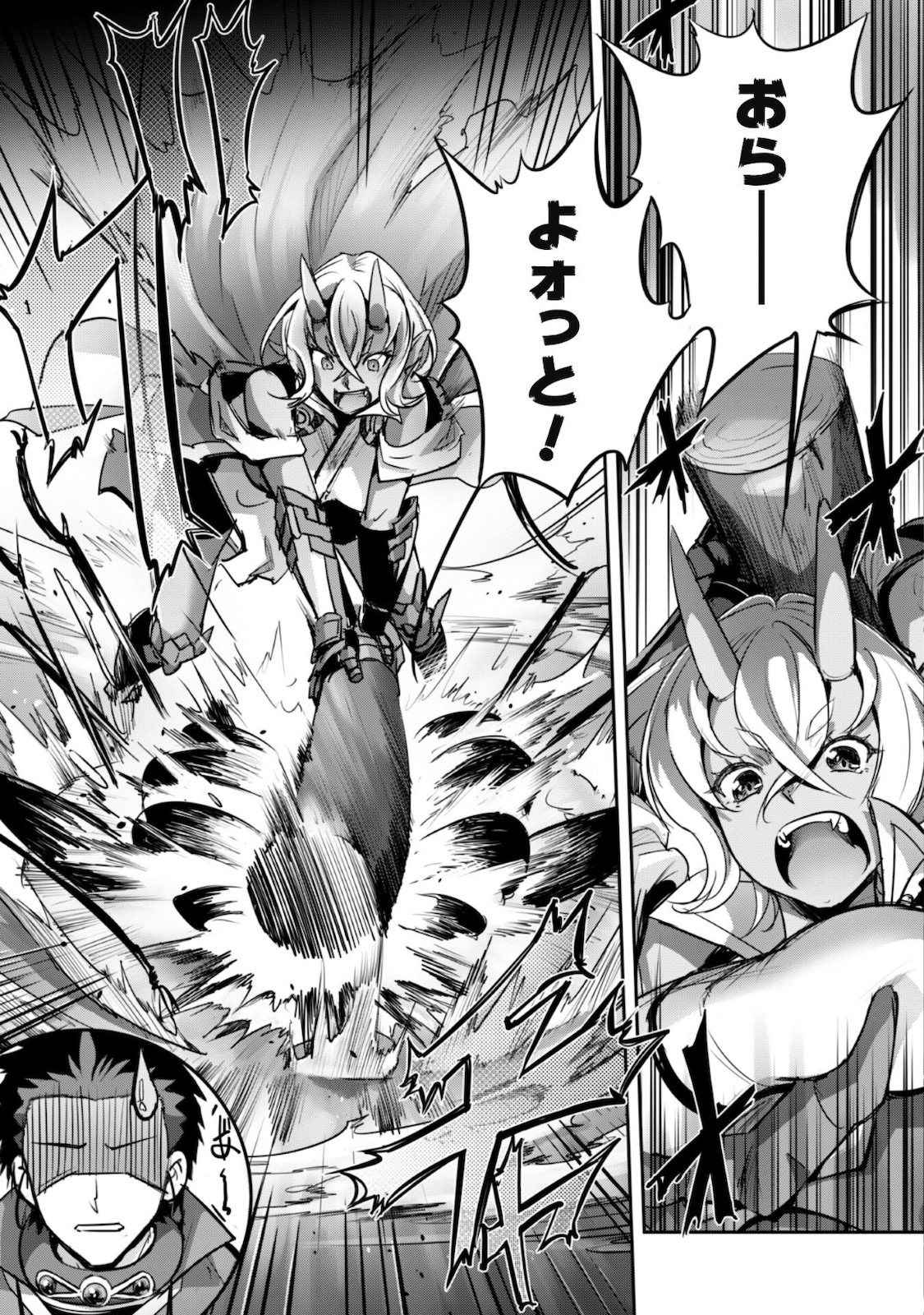 ご主人様とゆく異世界サバイバル! Chap 17 - Next Chap 18