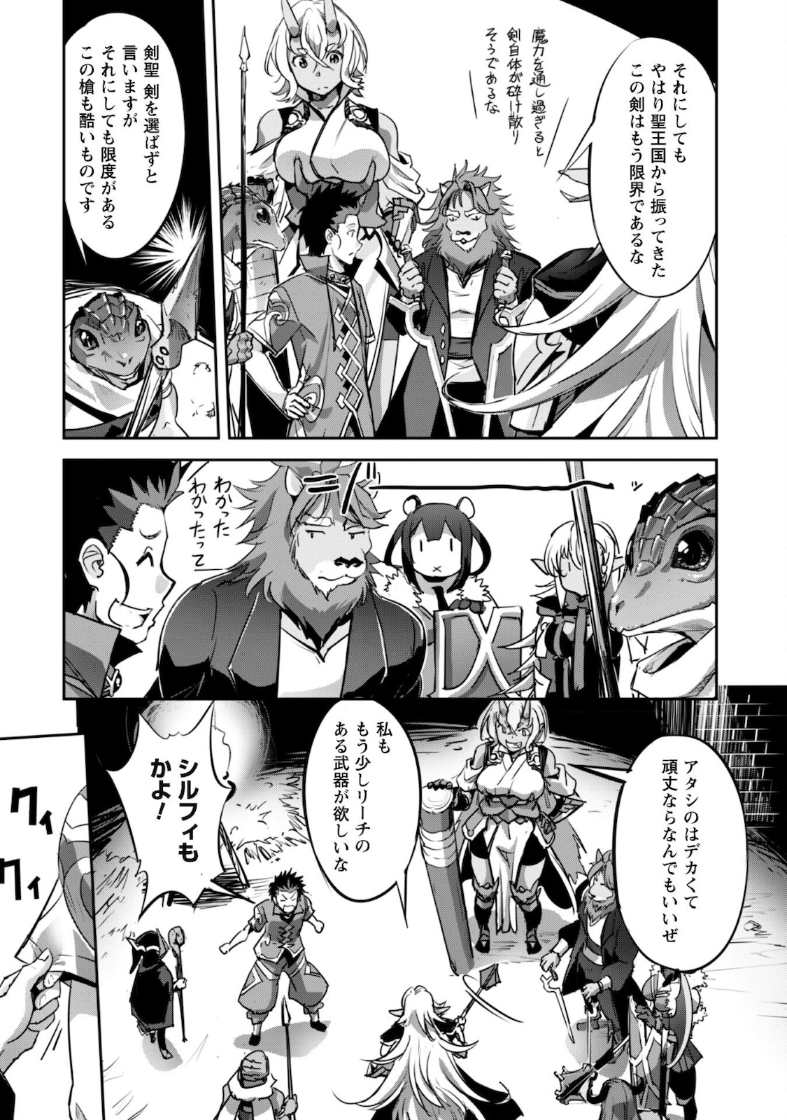 ご主人様とゆく異世界サバイバル! Chap 17 - Next Chap 18
