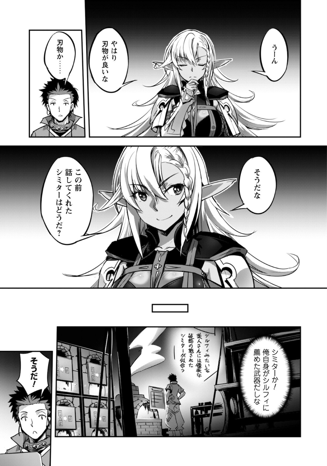 ご主人様とゆく異世界サバイバル! Chap 17 - Next Chap 18