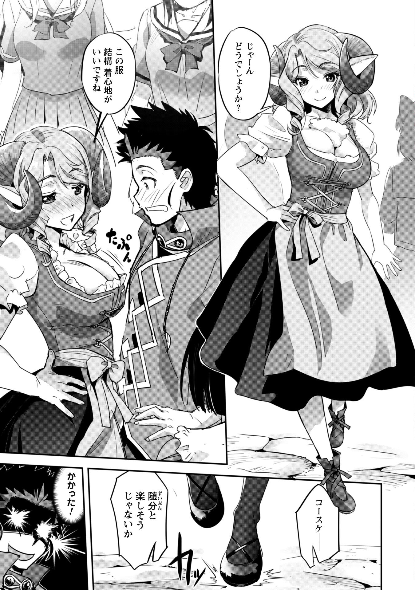 ご主人様とゆく異世界サバイバル! Chap 28 - Next Chap 29