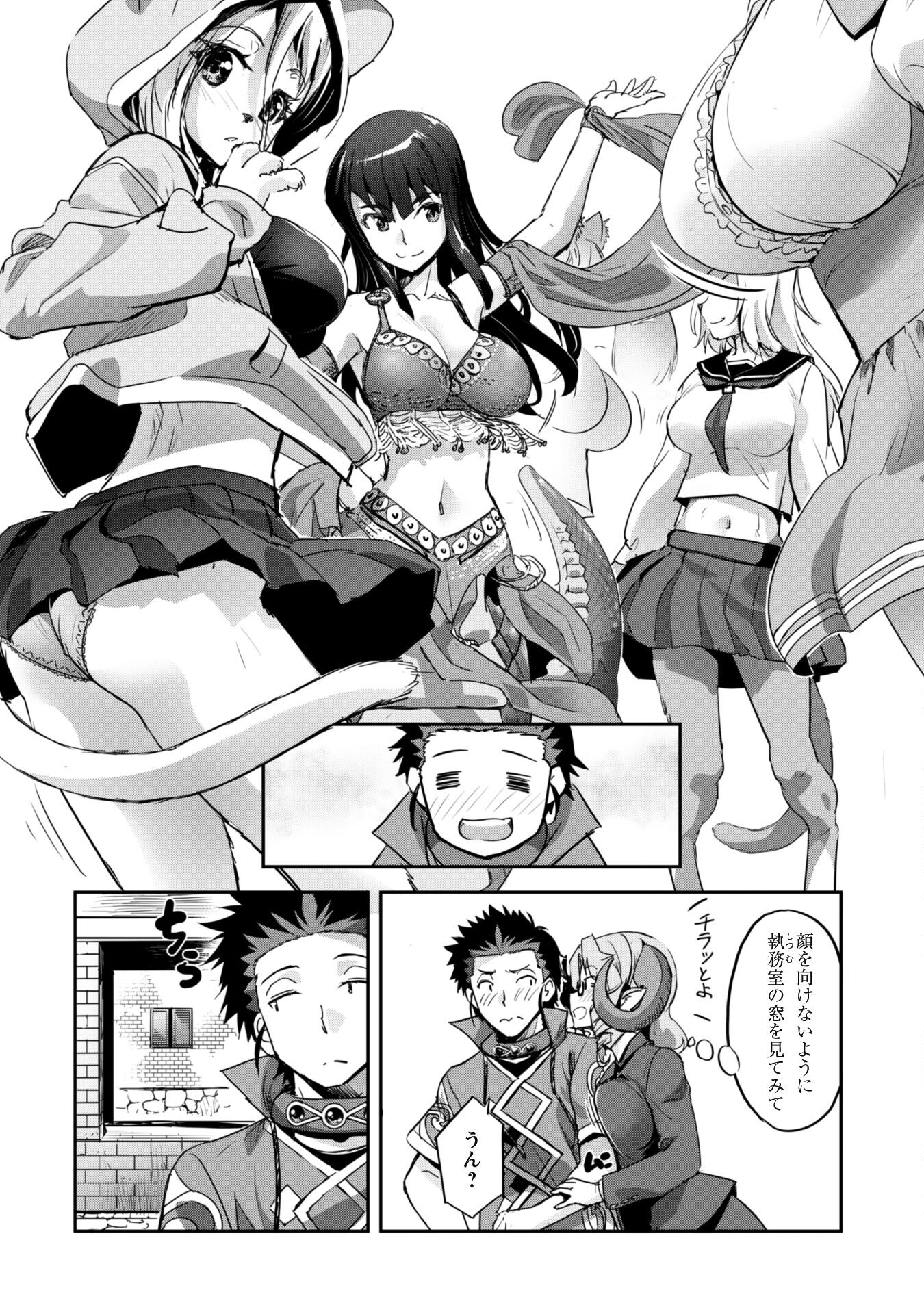 ご主人様とゆく異世界サバイバル! Chap 28 - Next Chap 29