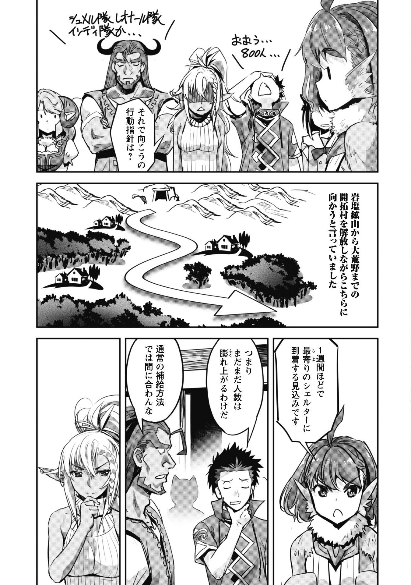 ご主人様とゆく異世界サバイバル! Chap 28 - Next Chap 29