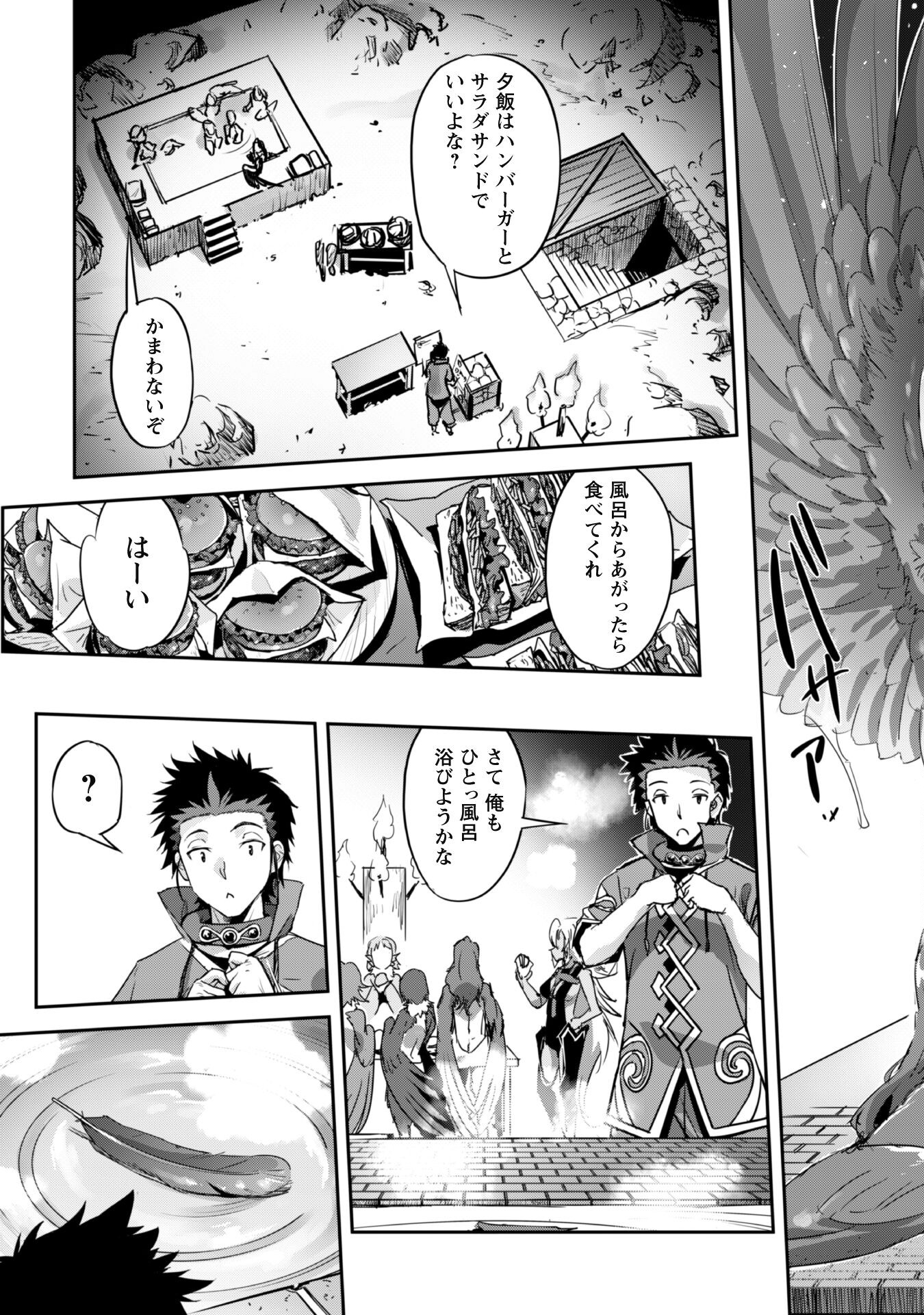ご主人様とゆく異世界サバイバル! Chap 28 - Next Chap 29