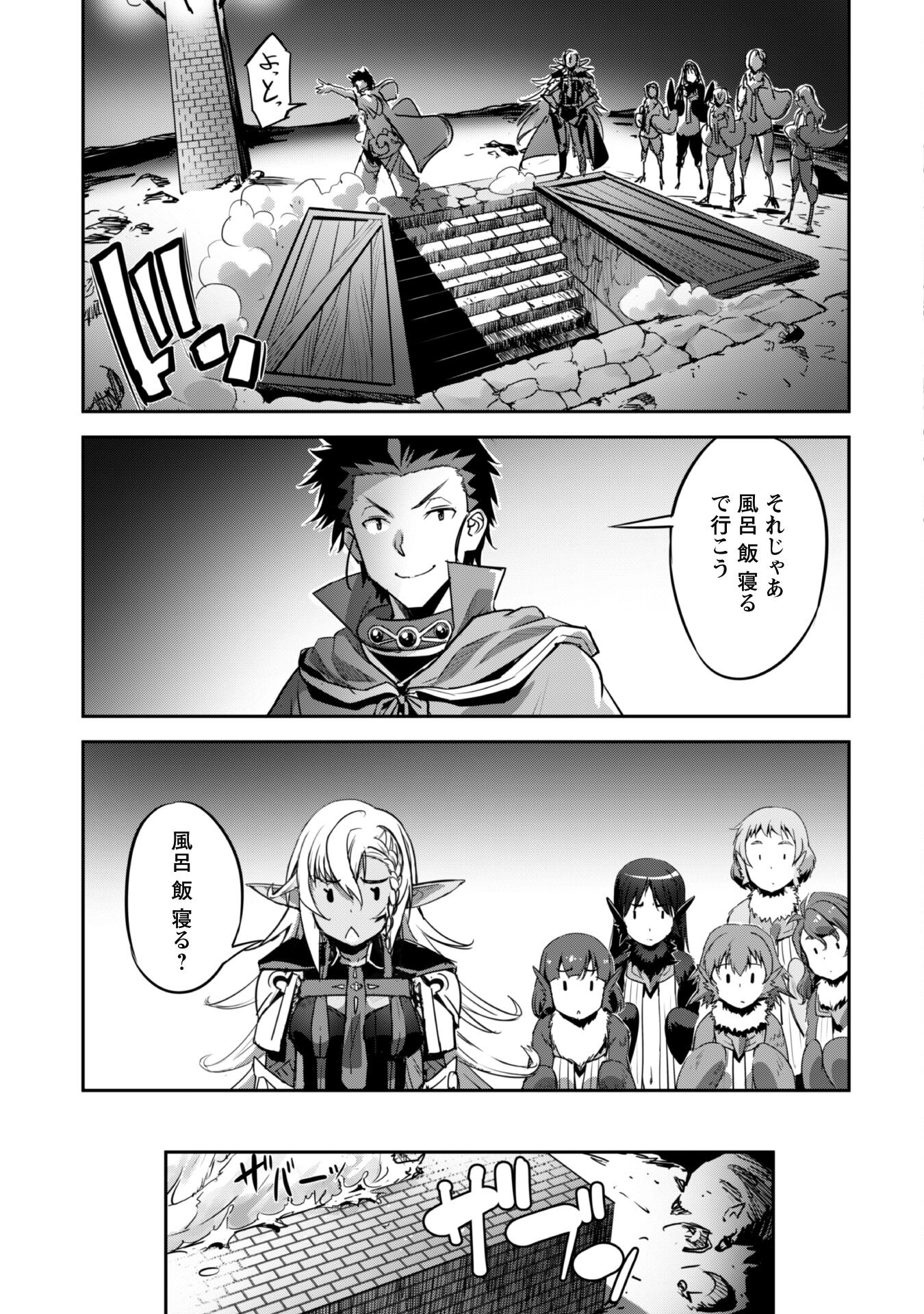 ご主人様とゆく異世界サバイバル! Chap 28 - Next Chap 29