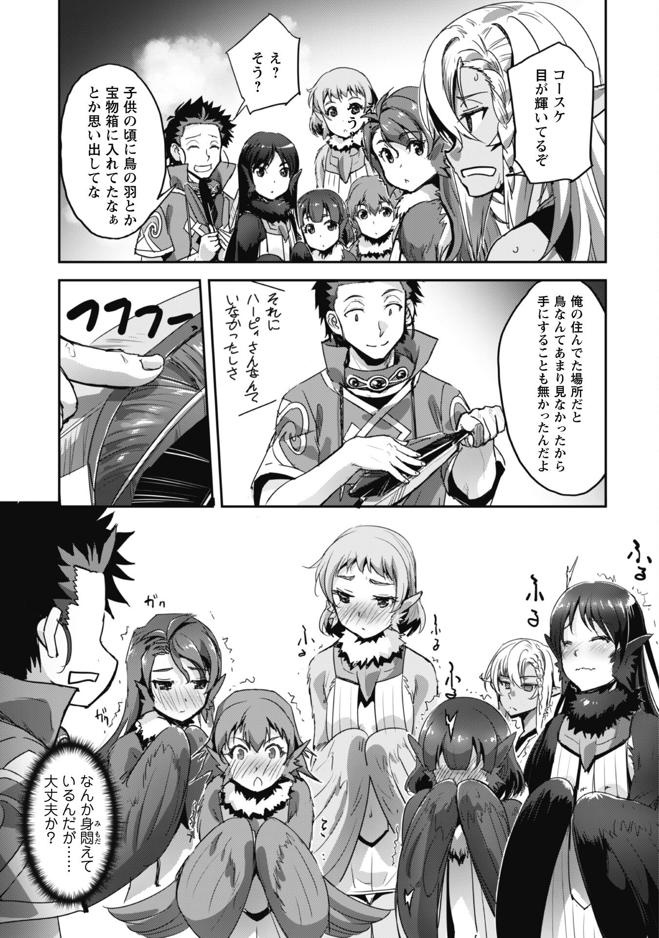 ご主人様とゆく異世界サバイバル! Chap 28 - Next Chap 29
