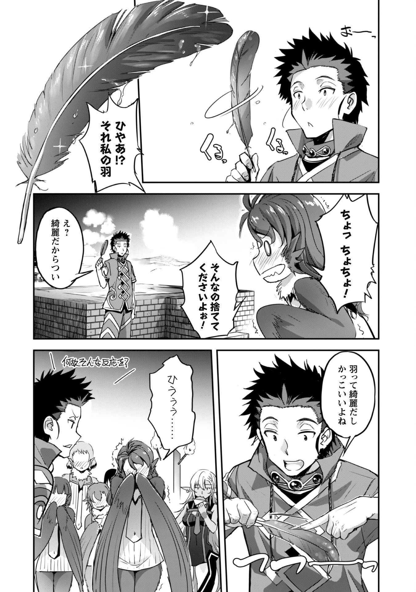 ご主人様とゆく異世界サバイバル! Chap 28 - Next Chap 29