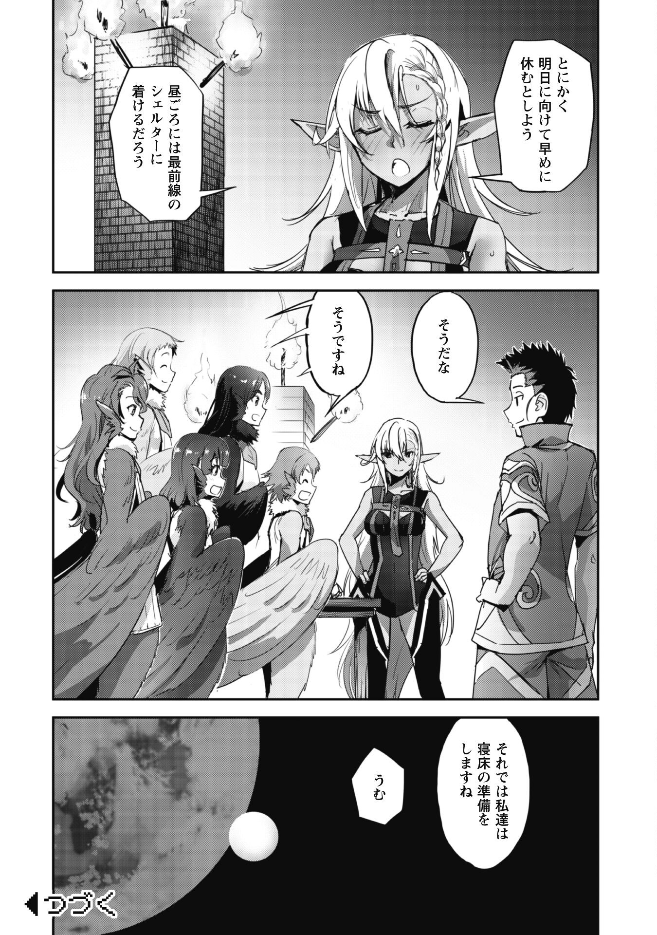 ご主人様とゆく異世界サバイバル! Chap 28 - Next Chap 29