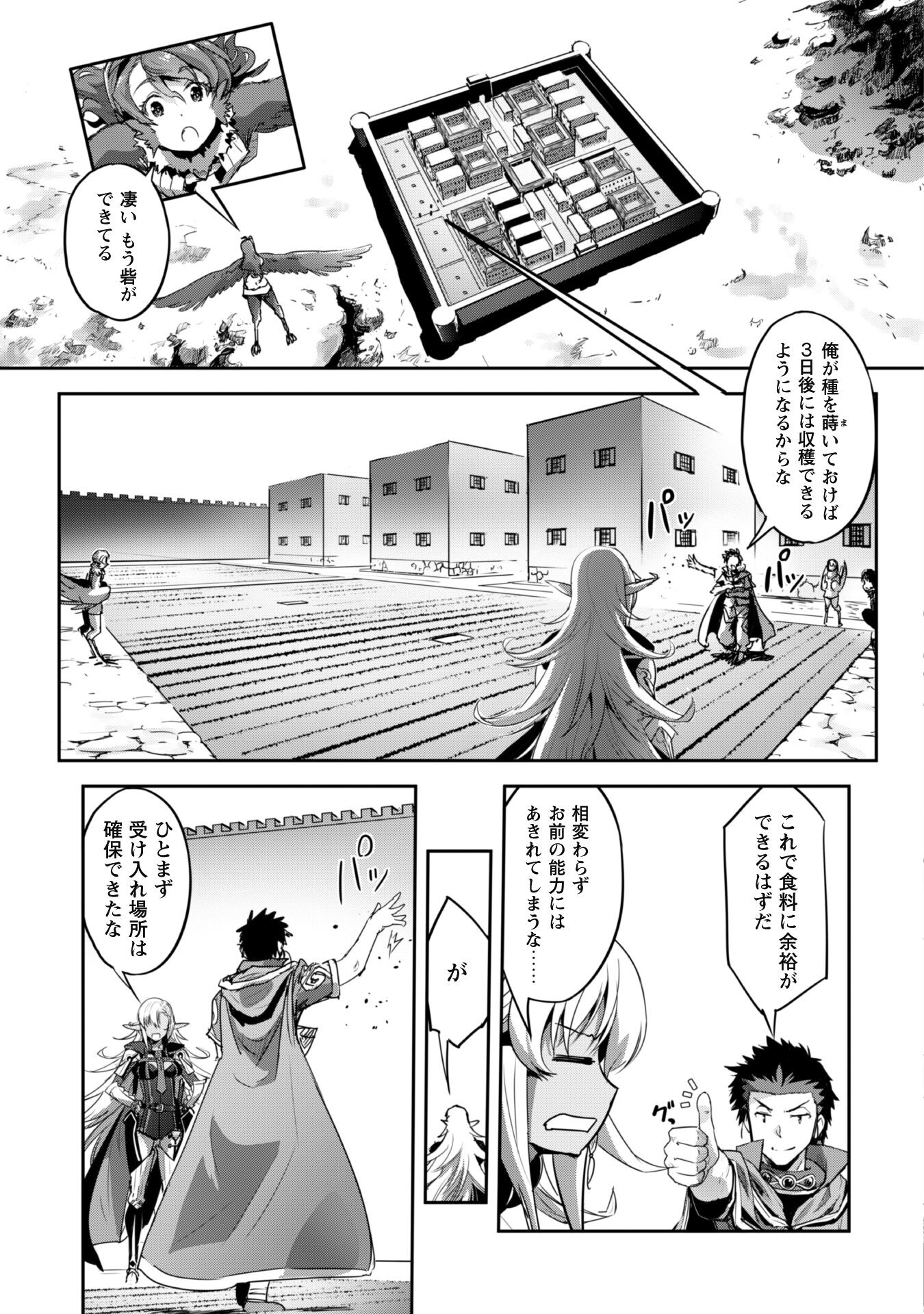 ご主人様とゆく異世界サバイバル! Chap 29 - Next Chap 30