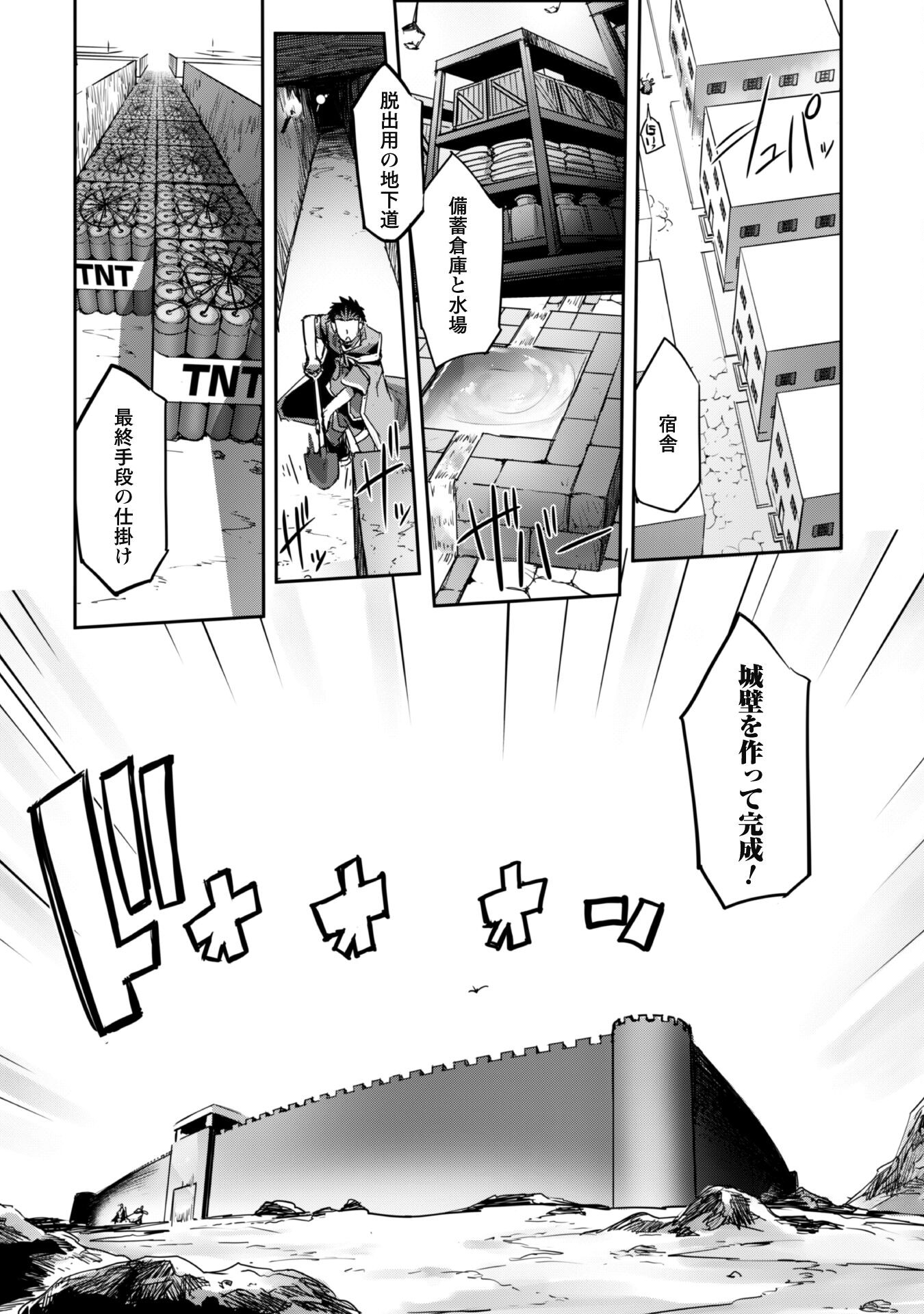 ご主人様とゆく異世界サバイバル! Chap 29 - Next Chap 30
