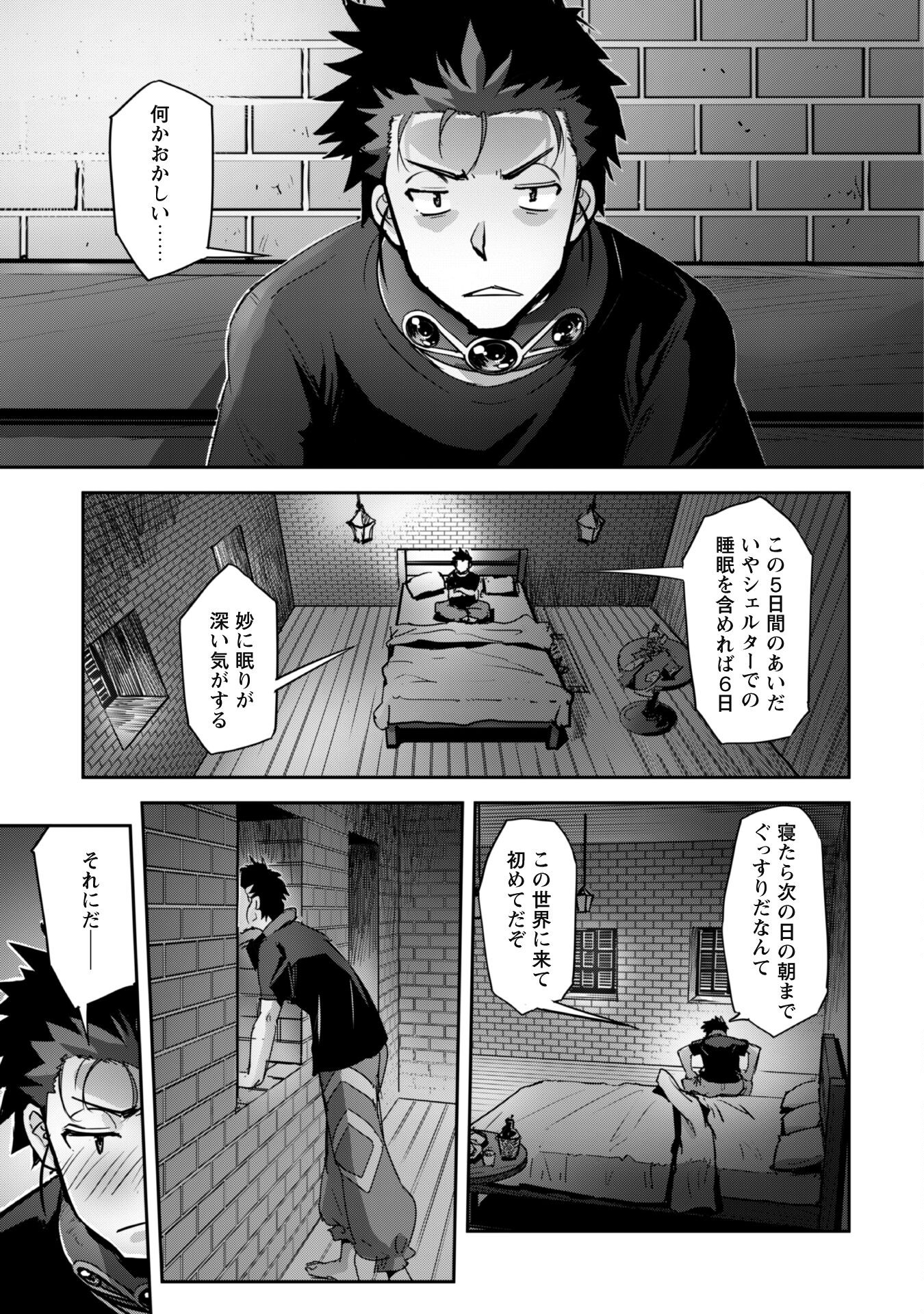 ご主人様とゆく異世界サバイバル! Chap 29 - Next Chap 30