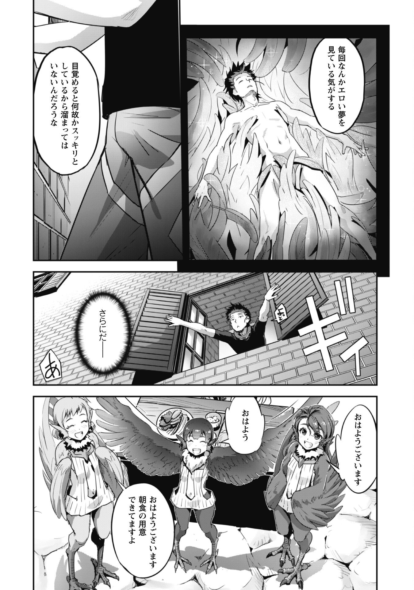 ご主人様とゆく異世界サバイバル! Chap 29 - Next Chap 30