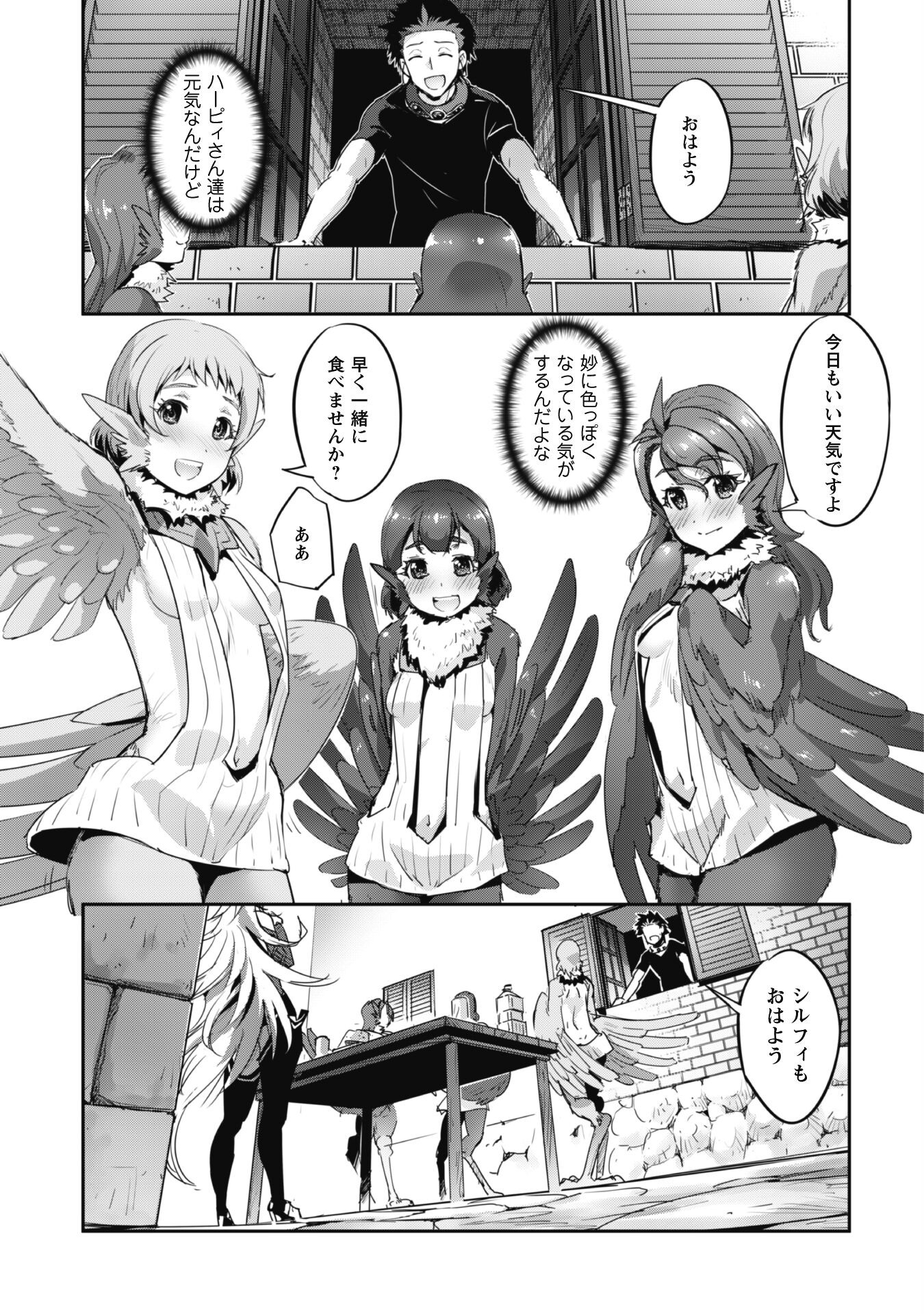 ご主人様とゆく異世界サバイバル! Chap 29 - Next Chap 30