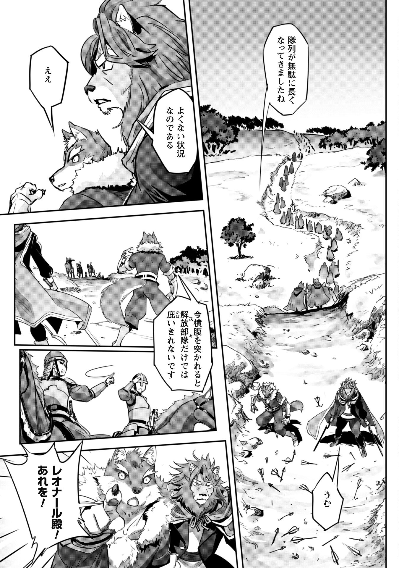 ご主人様とゆく異世界サバイバル! Chap 29 - Next Chap 30