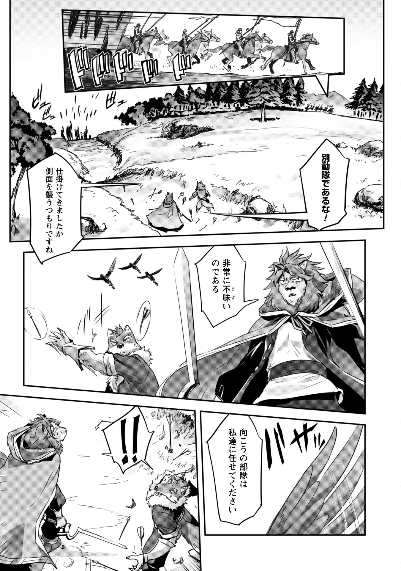 ご主人様とゆく異世界サバイバル! Chap 29 - Next Chap 30