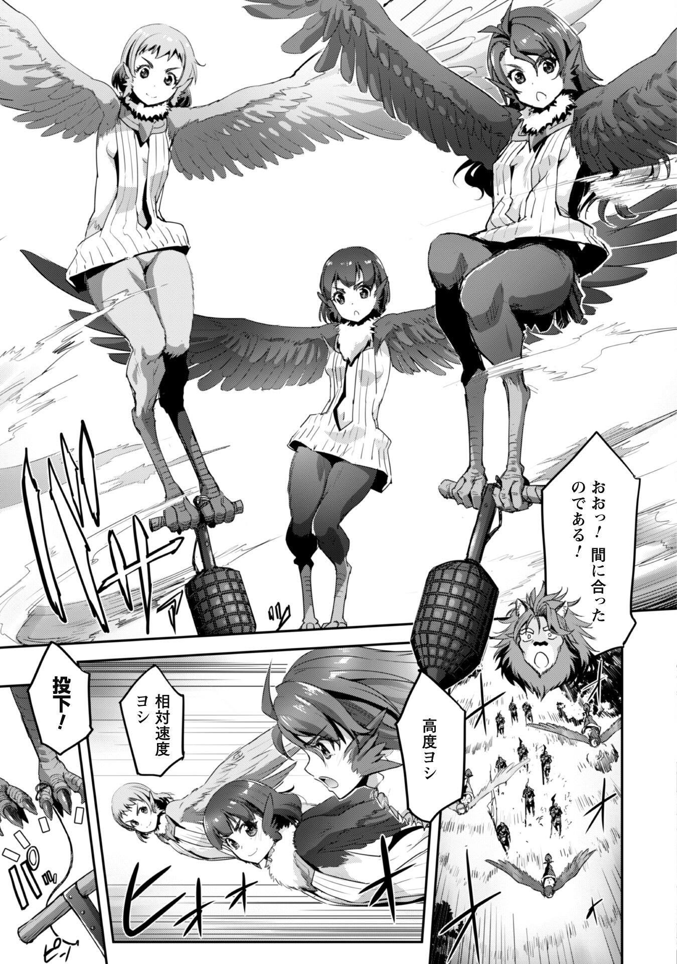 ご主人様とゆく異世界サバイバル! Chap 29 - Next Chap 30