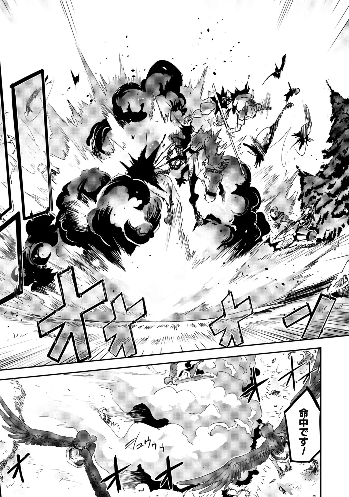 ご主人様とゆく異世界サバイバル! Chap 29 - Next Chap 30