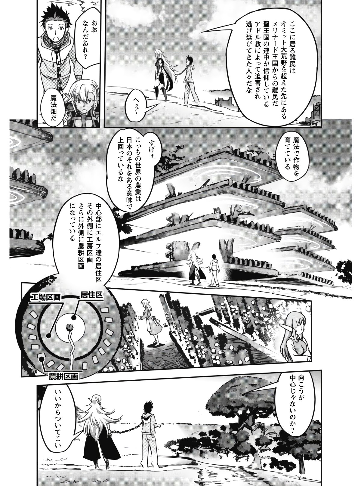 ご主人様とゆく異世界サバイバル! Chap 2 - Next Chap 3