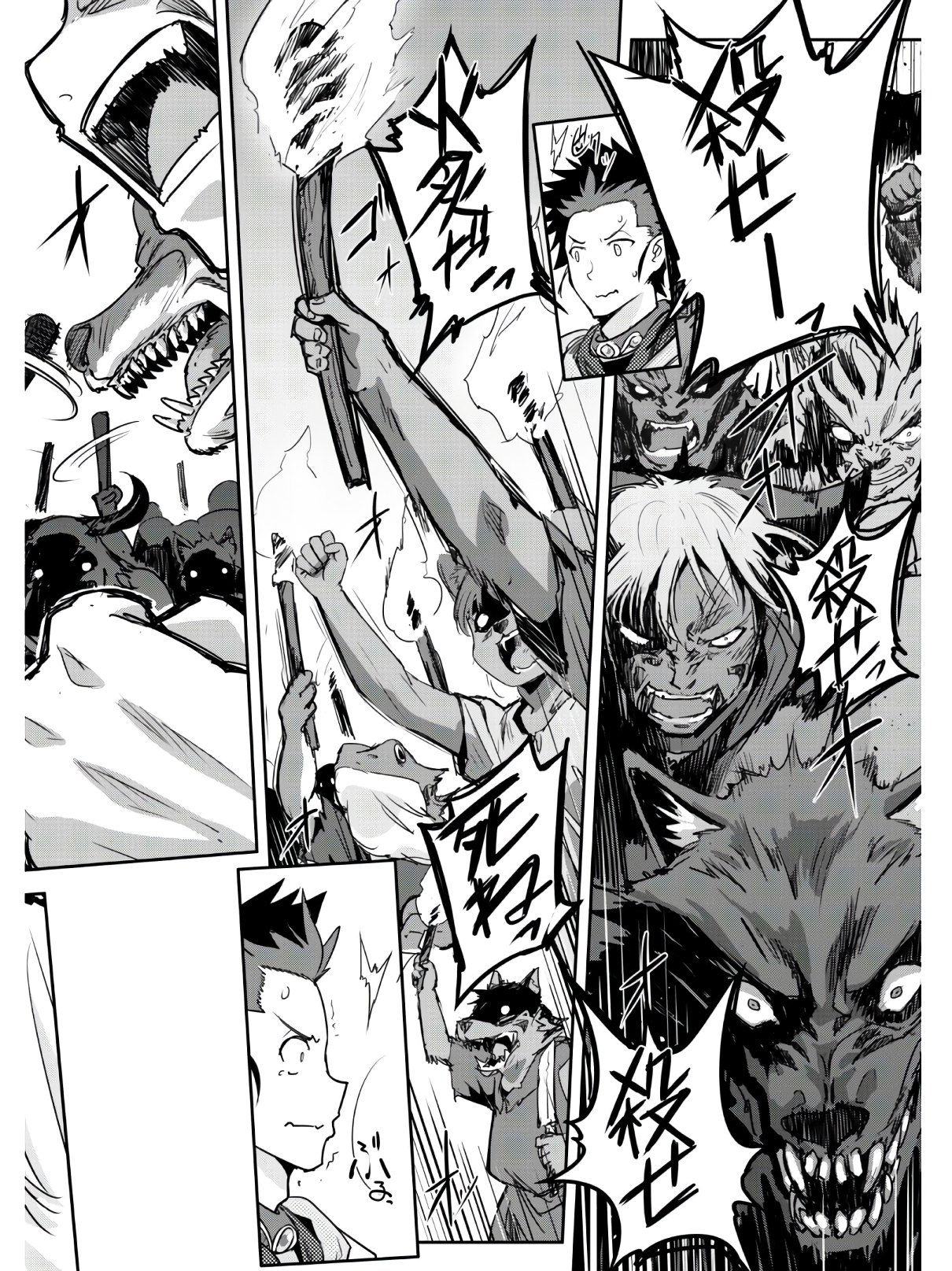 ご主人様とゆく異世界サバイバル! Chap 2 - Next Chap 3