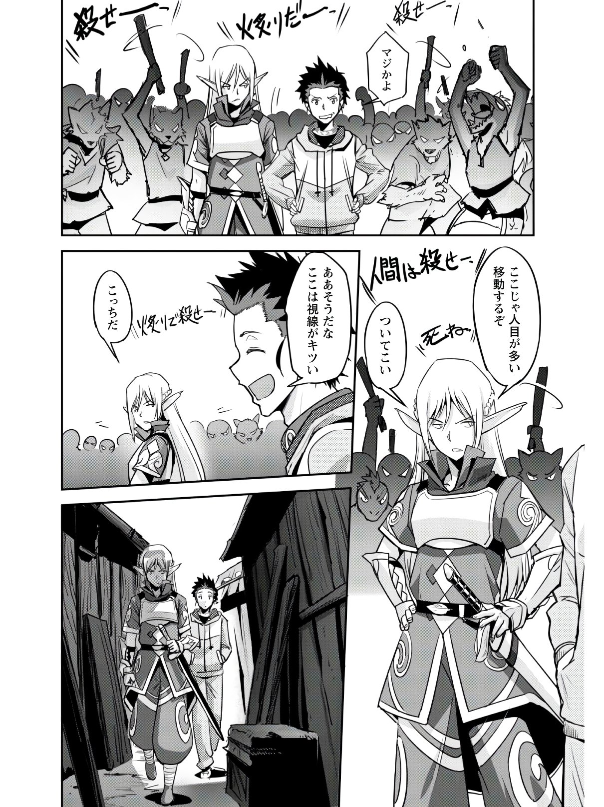 ご主人様とゆく異世界サバイバル! Chap 2 - Next Chap 3