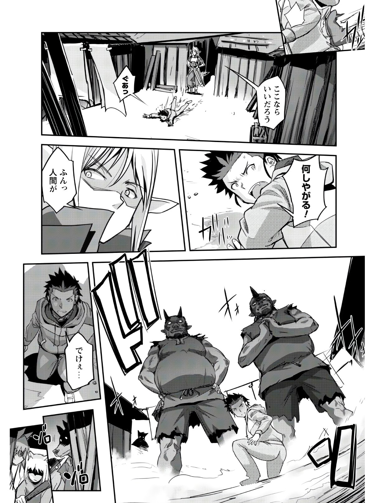 ご主人様とゆく異世界サバイバル! Chap 2 - Next Chap 3