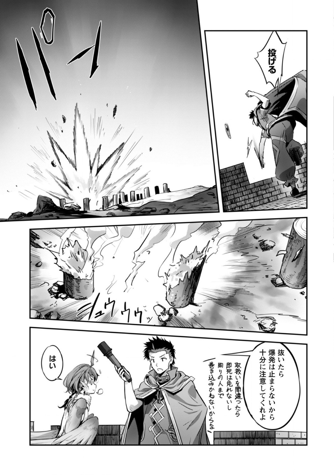 ご主人様とゆく異世界サバイバル! Chap 20 - Next Chap 21