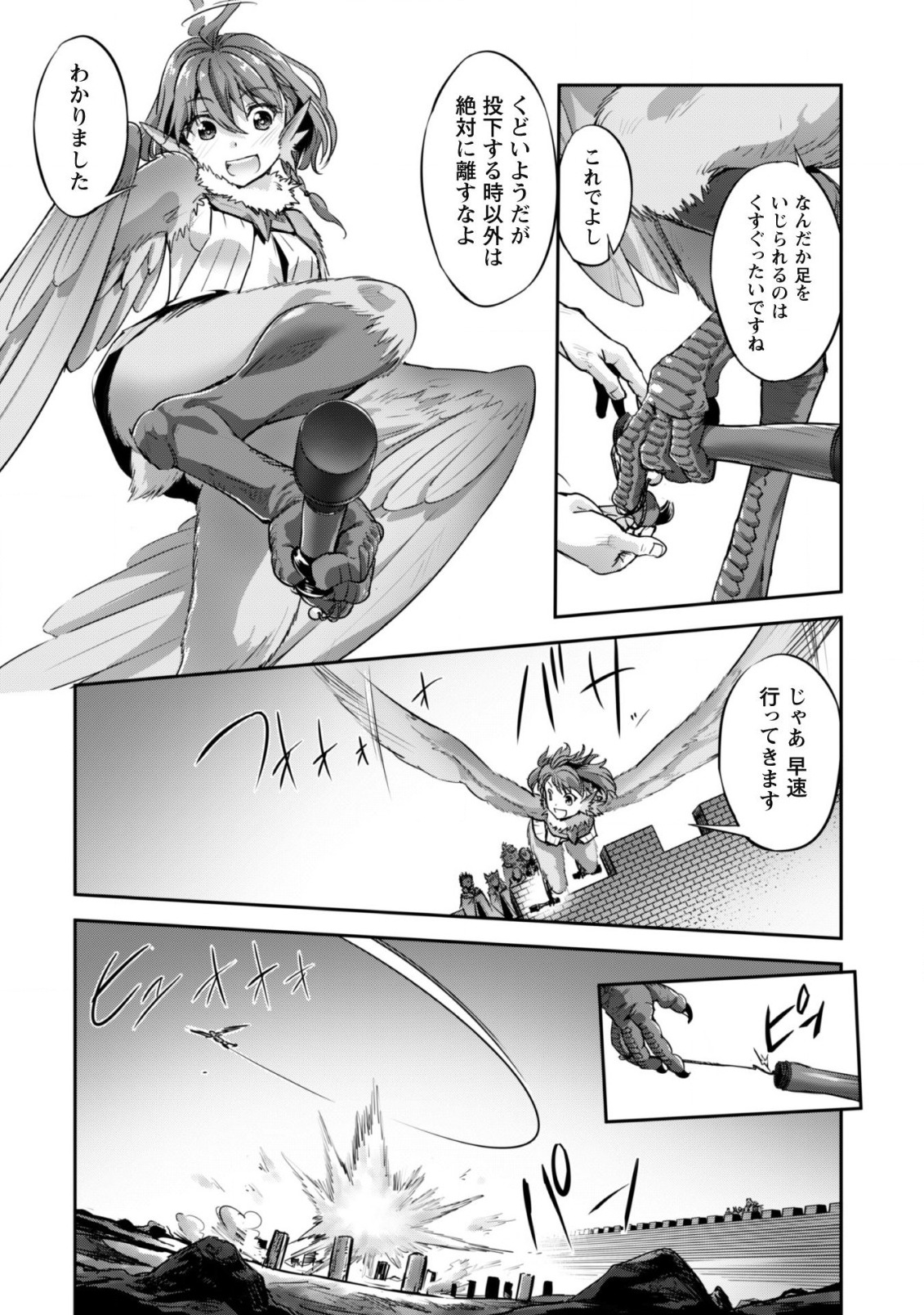 ご主人様とゆく異世界サバイバル! Chap 20 - Next Chap 21