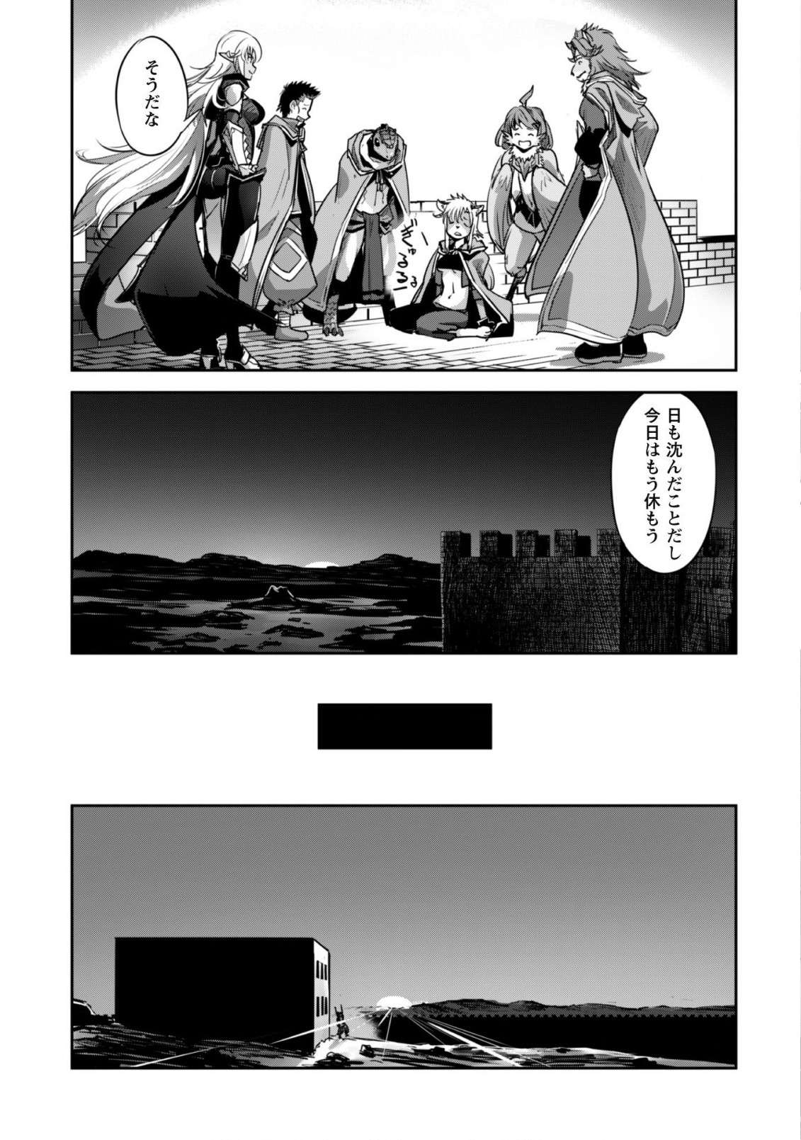 ご主人様とゆく異世界サバイバル! Chap 20 - Next Chap 21