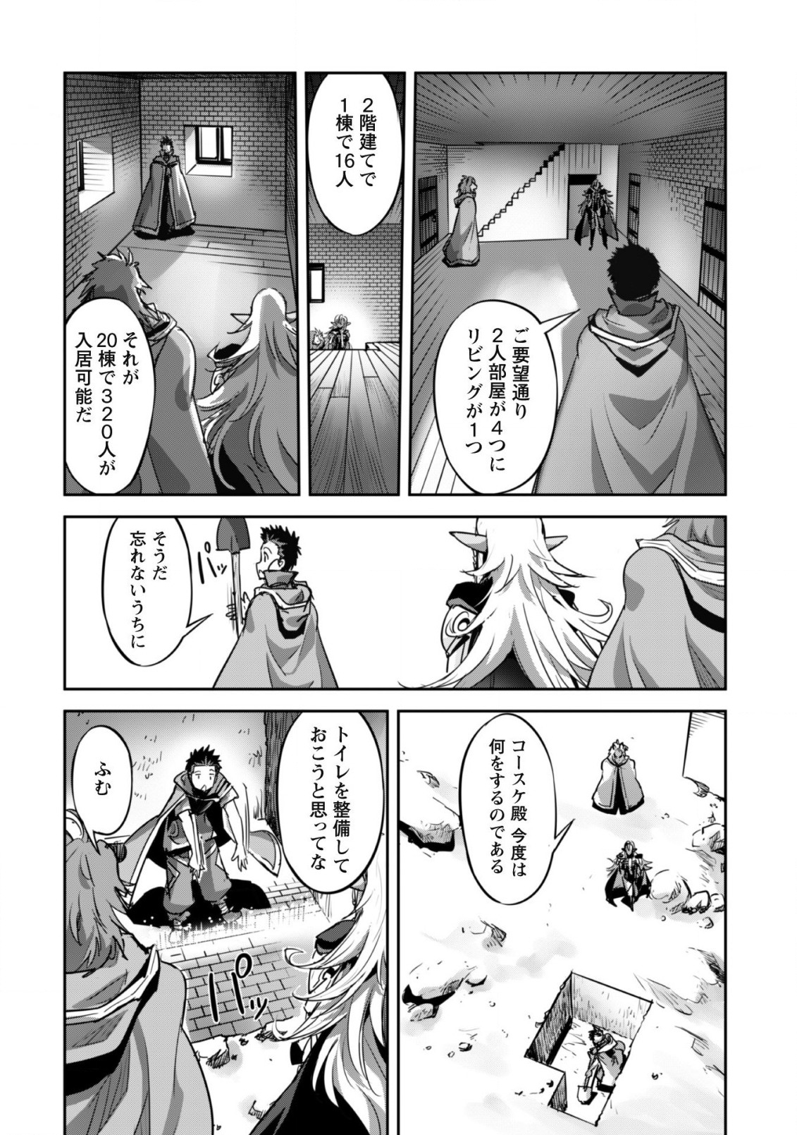 ご主人様とゆく異世界サバイバル! Chap 20 - Next Chap 21