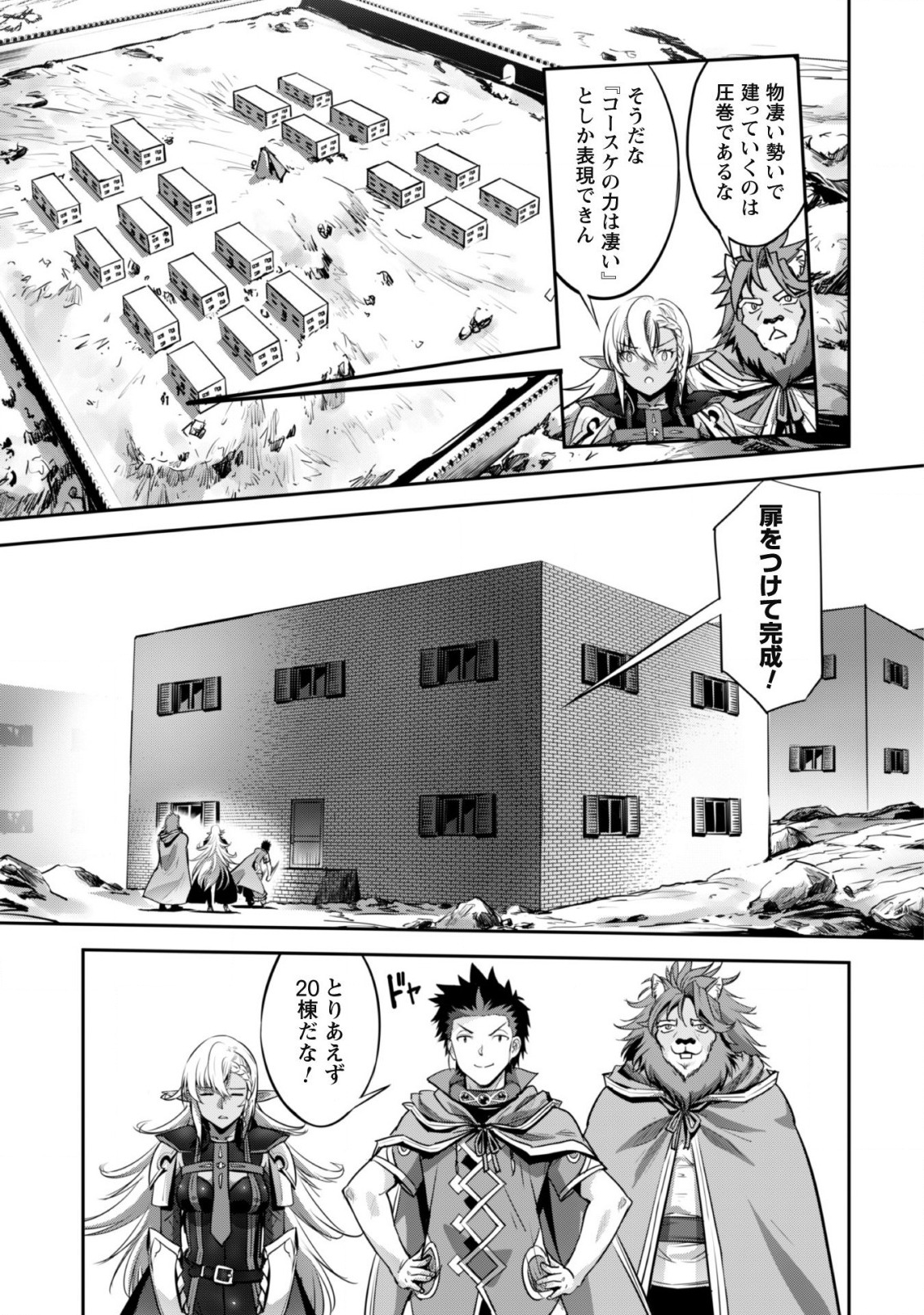 ご主人様とゆく異世界サバイバル! Chap 20 - Next Chap 21