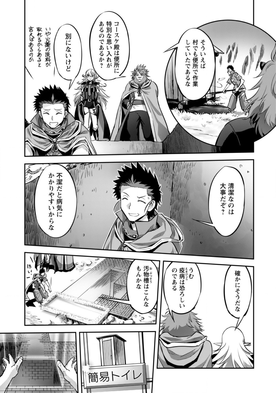 ご主人様とゆく異世界サバイバル! Chap 20 - Next Chap 21