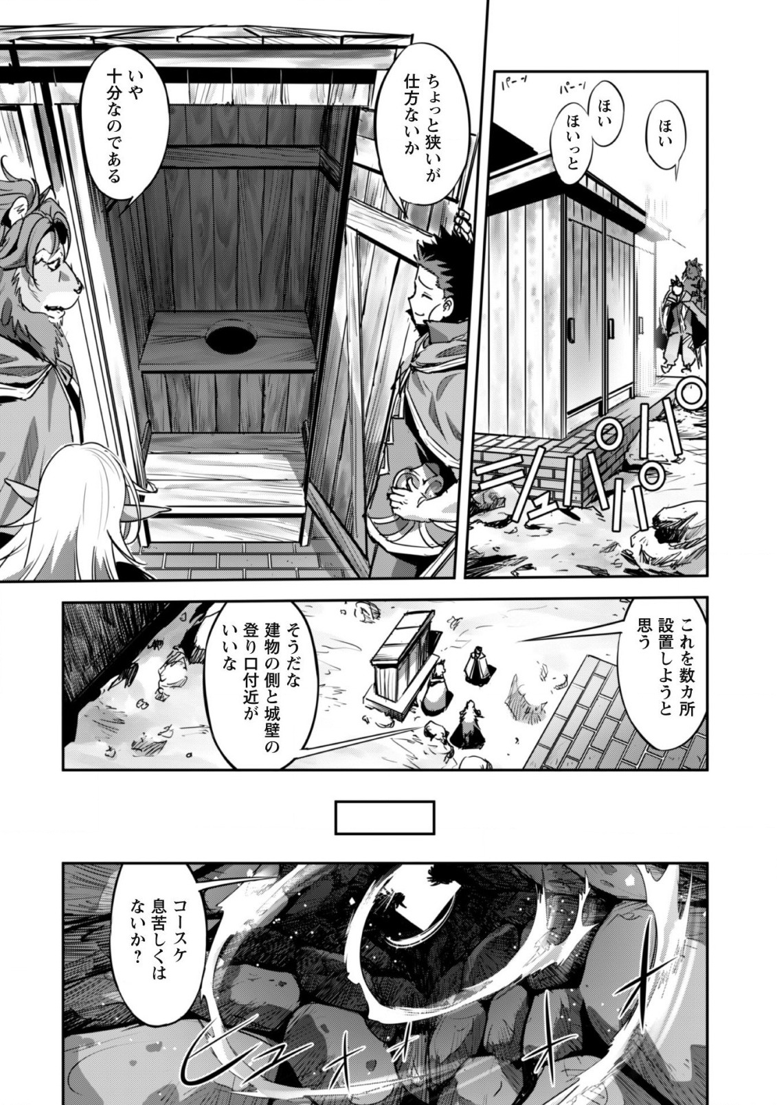 ご主人様とゆく異世界サバイバル! Chap 20 - Next Chap 21