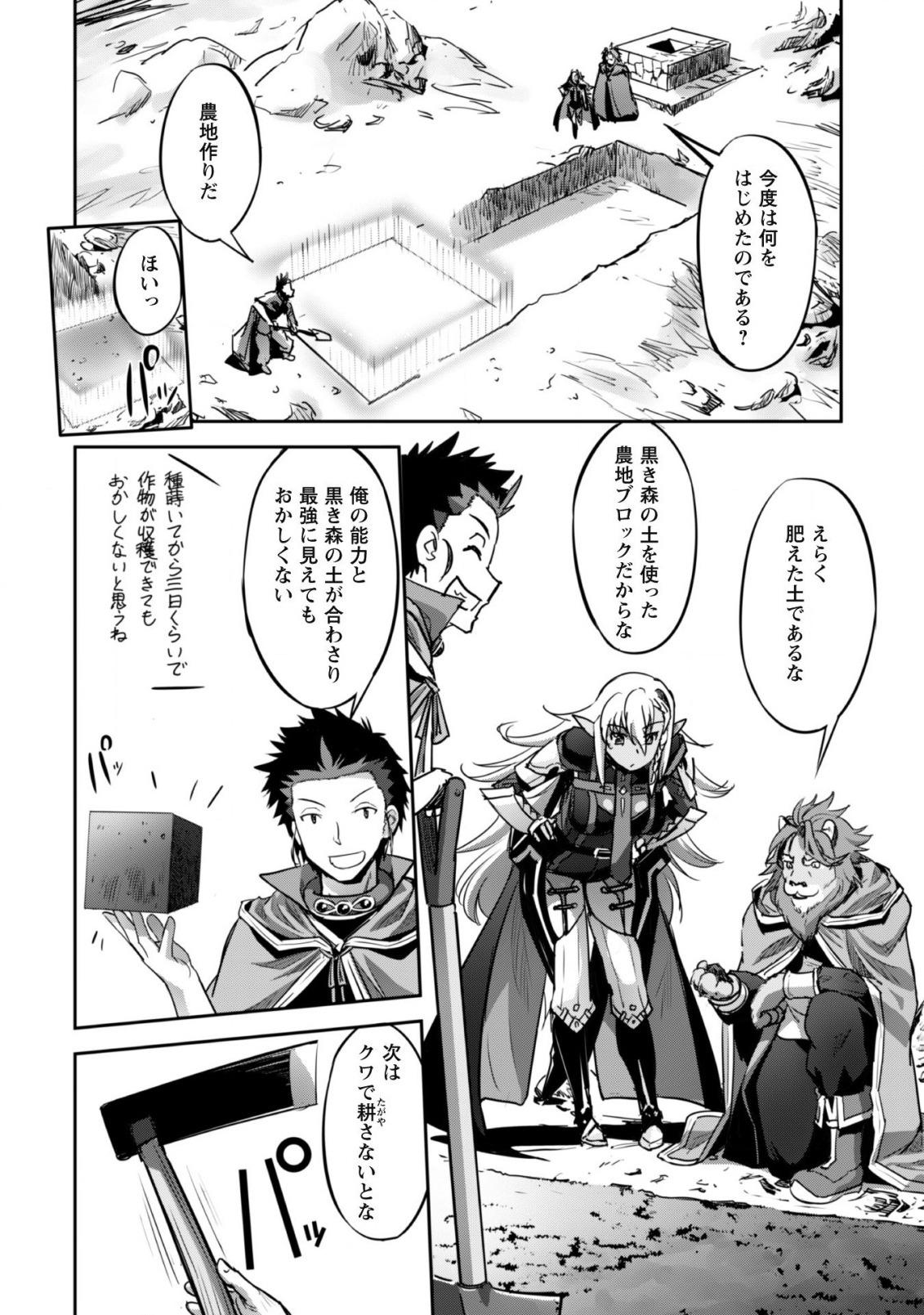 ご主人様とゆく異世界サバイバル! Chap 20 - Next Chap 21