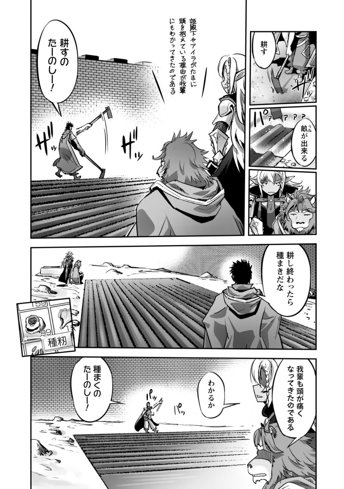 ご主人様とゆく異世界サバイバル! Chap 20 - Next Chap 21
