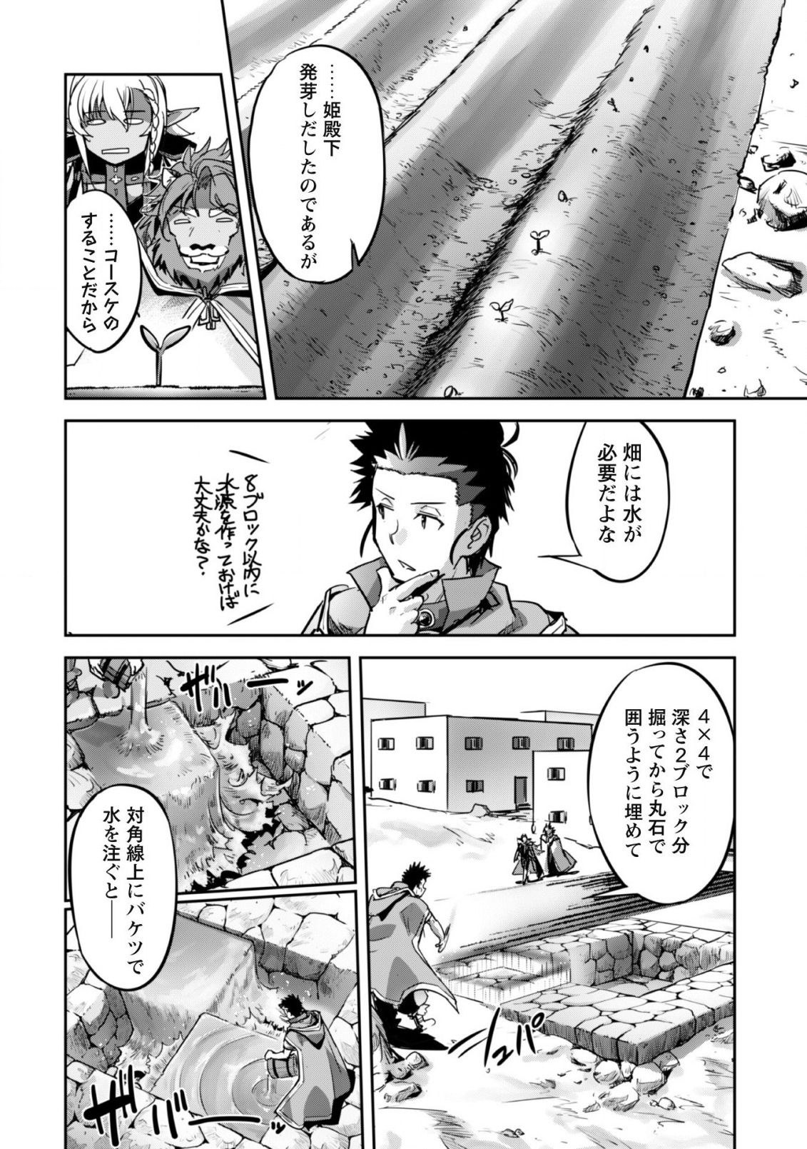 ご主人様とゆく異世界サバイバル! Chap 20 - Next Chap 21