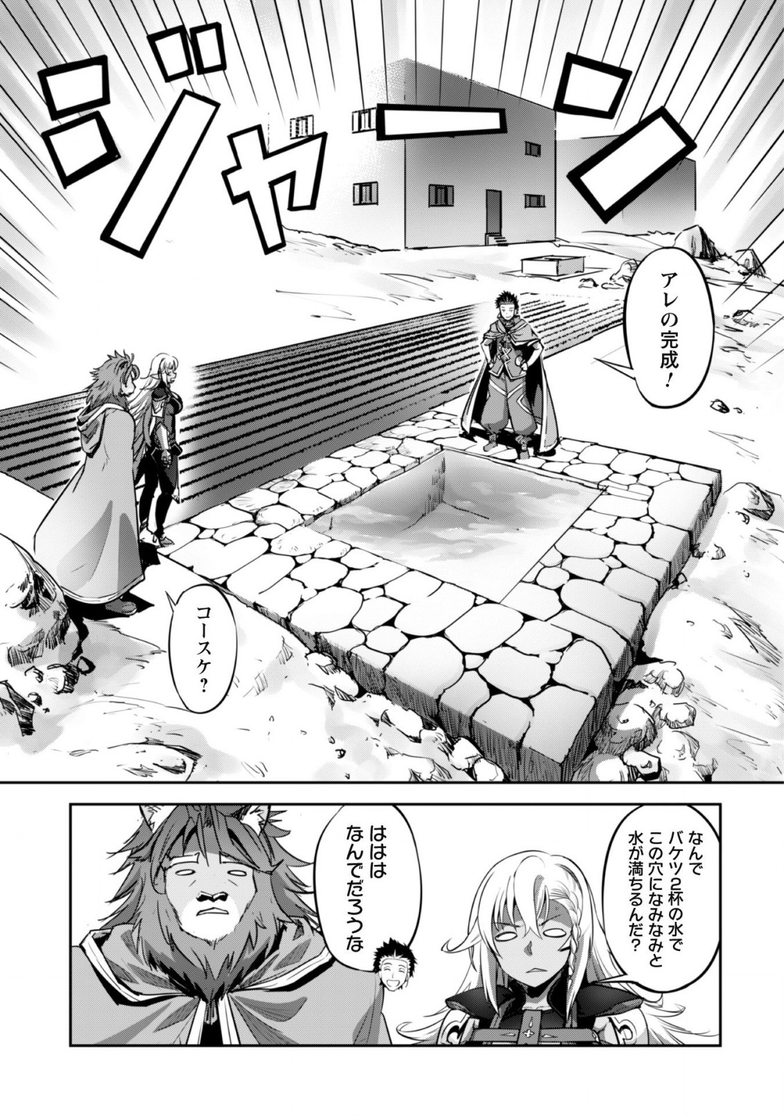 ご主人様とゆく異世界サバイバル! Chap 20 - Next Chap 21