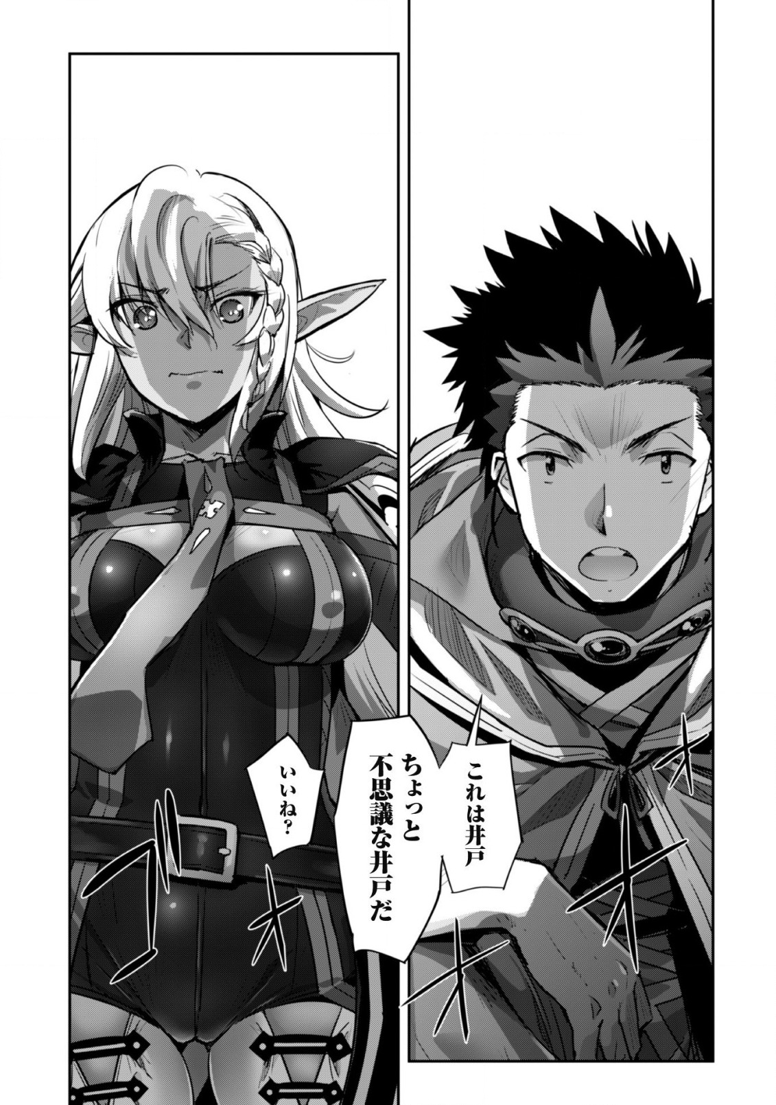 ご主人様とゆく異世界サバイバル! Chap 20 - Next Chap 21