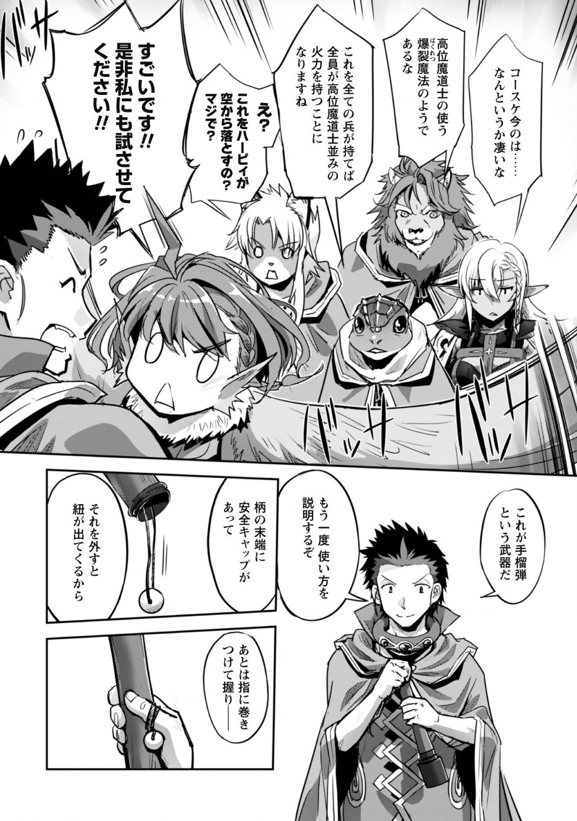 ご主人様とゆく異世界サバイバル! Chap 20 - Next Chap 21