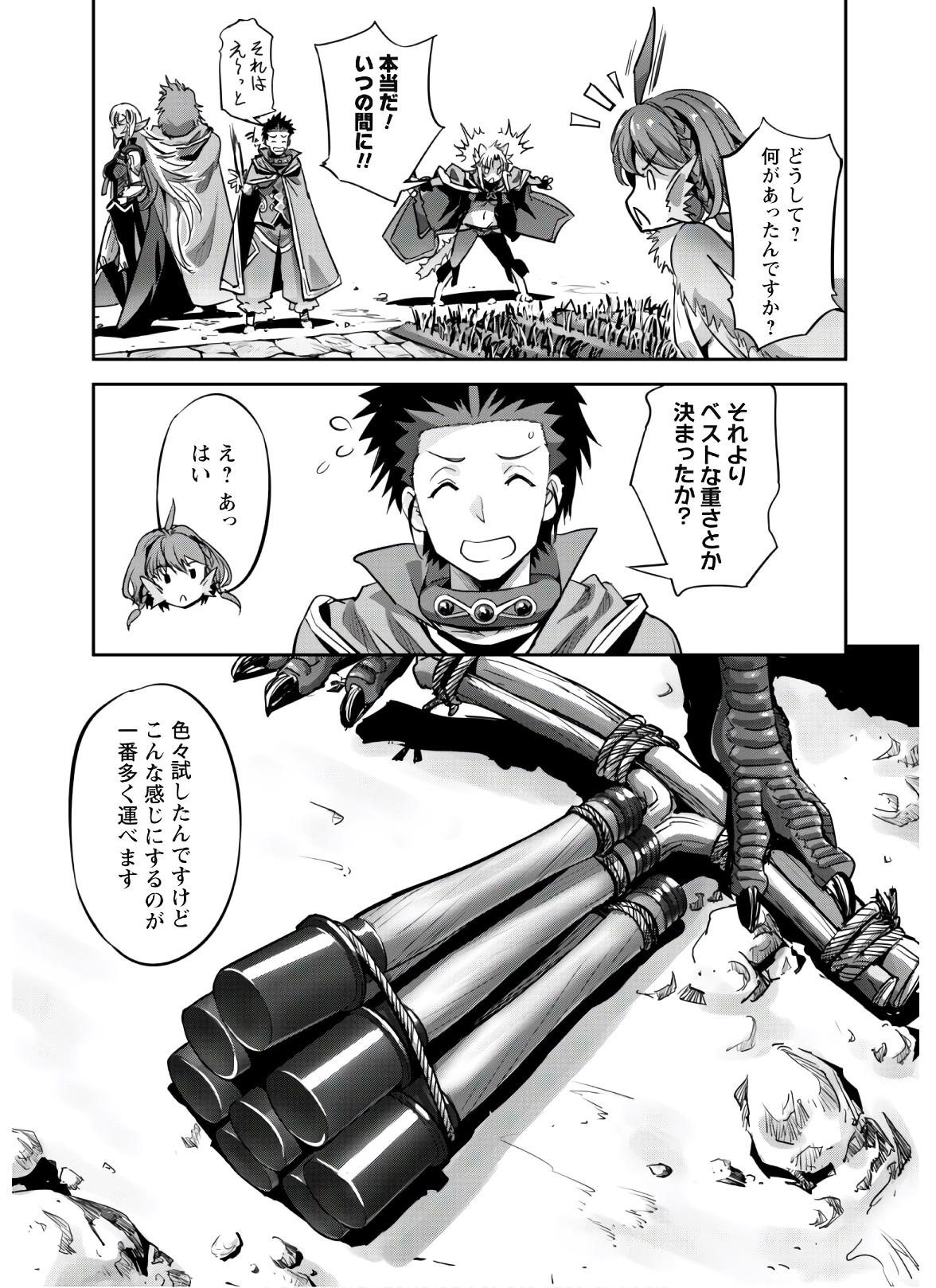 ご主人様とゆく異世界サバイバル! Chap 21 - Next Chap 22
