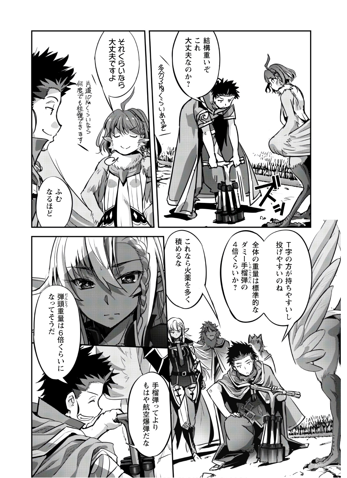 ご主人様とゆく異世界サバイバル! Chap 21 - Next Chap 22