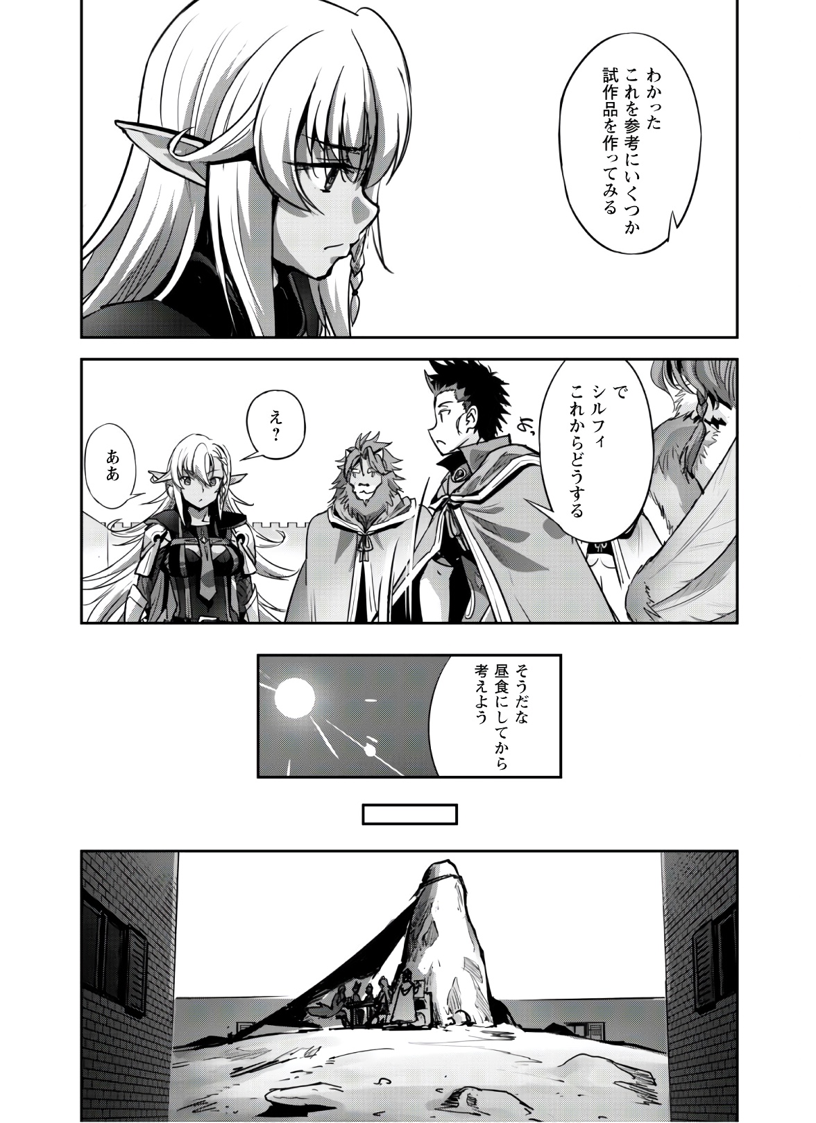 ご主人様とゆく異世界サバイバル! Chap 21 - Next Chap 22