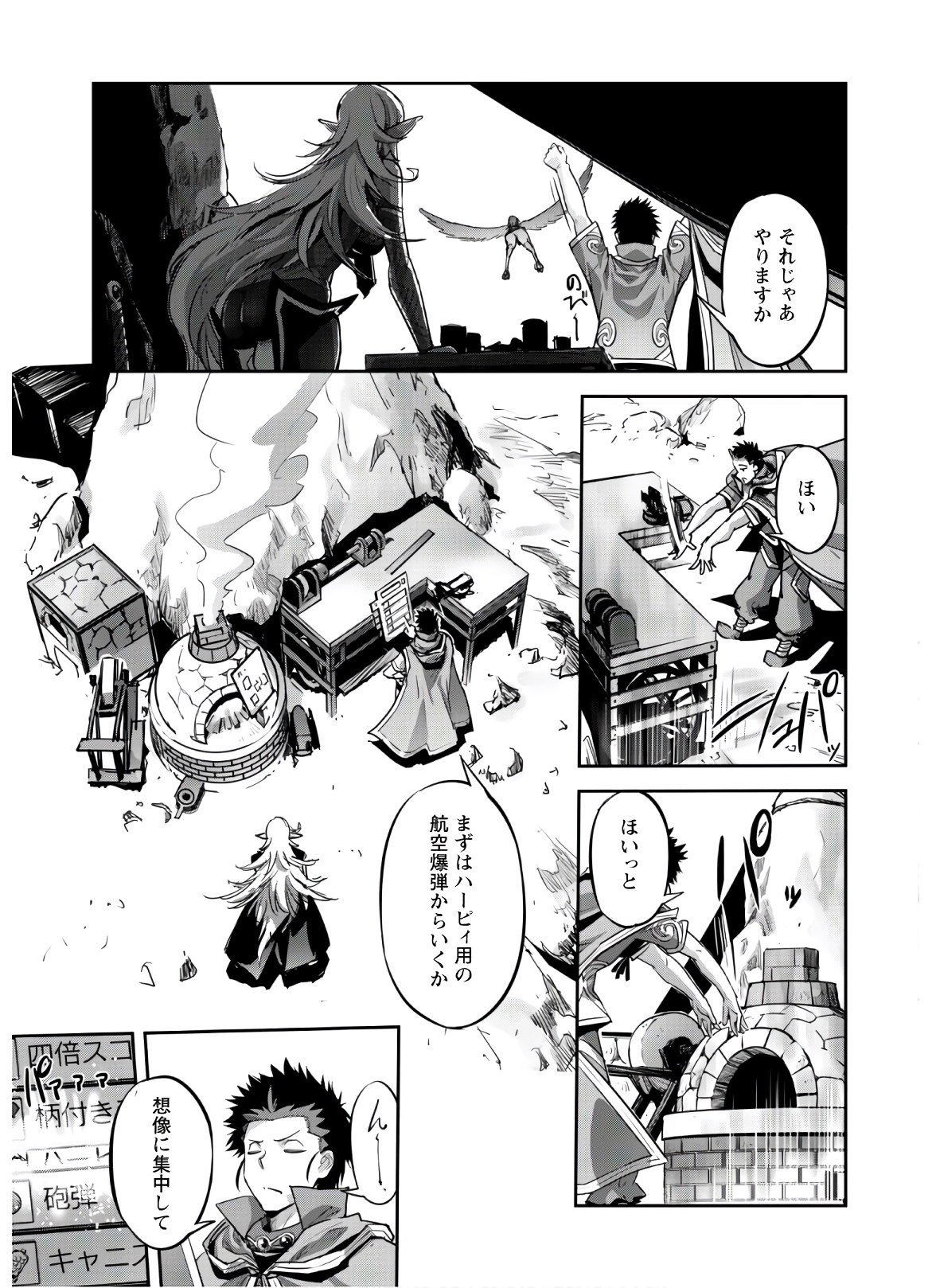ご主人様とゆく異世界サバイバル! Chap 21 - Next Chap 22