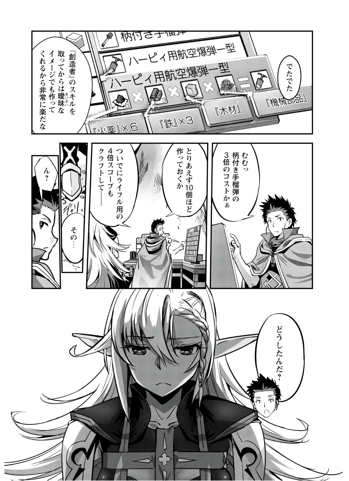 ご主人様とゆく異世界サバイバル! Chap 21 - Next Chap 22