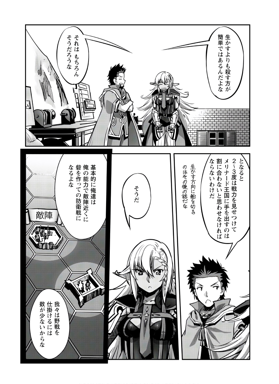 ご主人様とゆく異世界サバイバル! Chap 21 - Next Chap 22