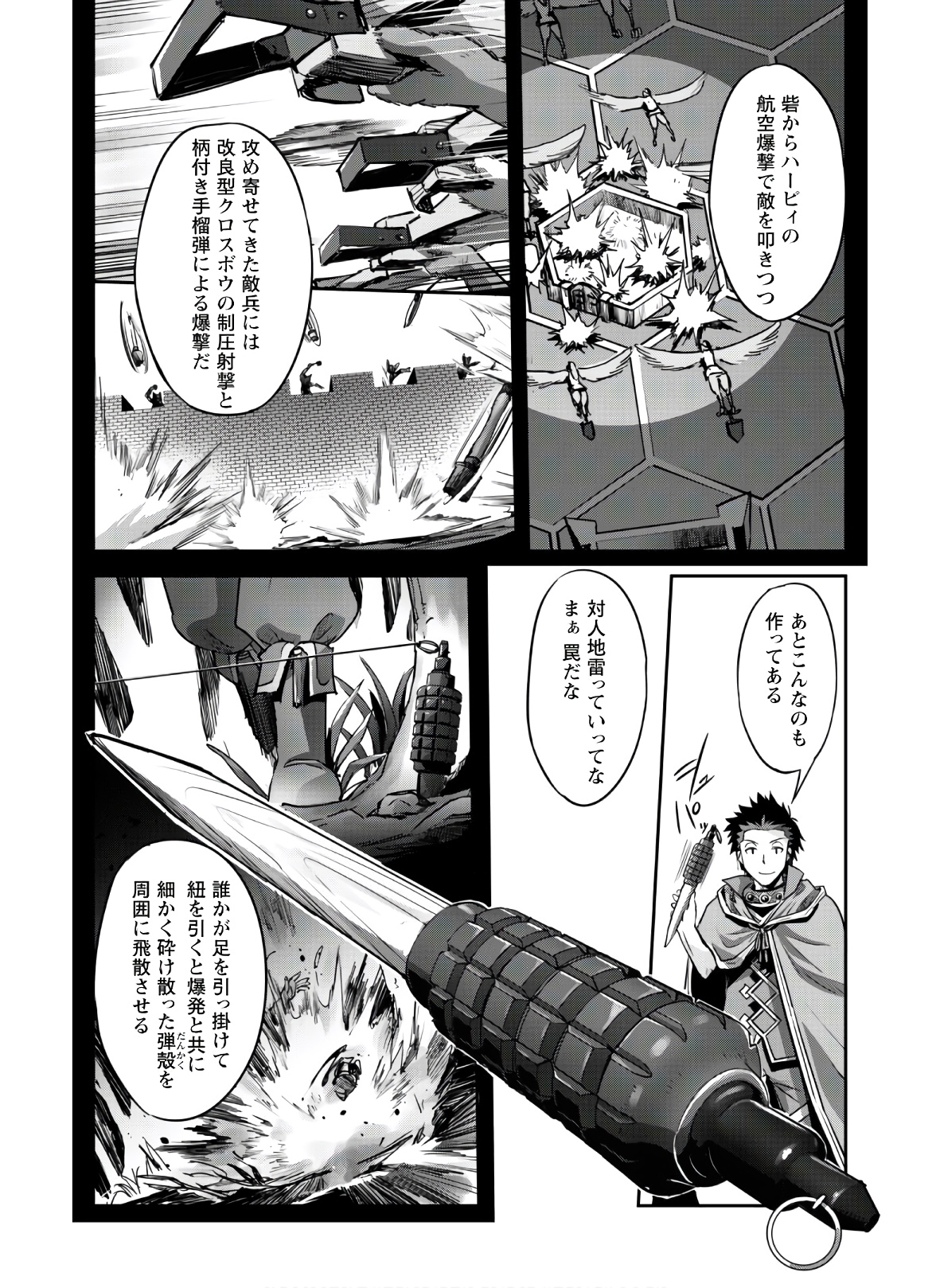 ご主人様とゆく異世界サバイバル! Chap 21 - Next Chap 22