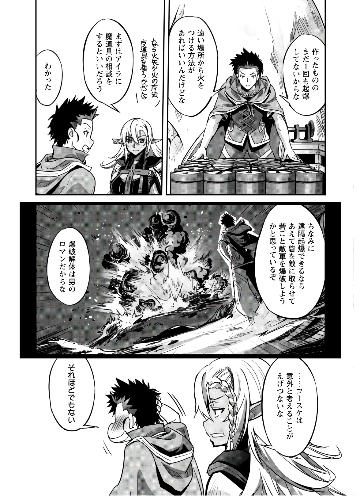 ご主人様とゆく異世界サバイバル! Chap 21 - Next Chap 22