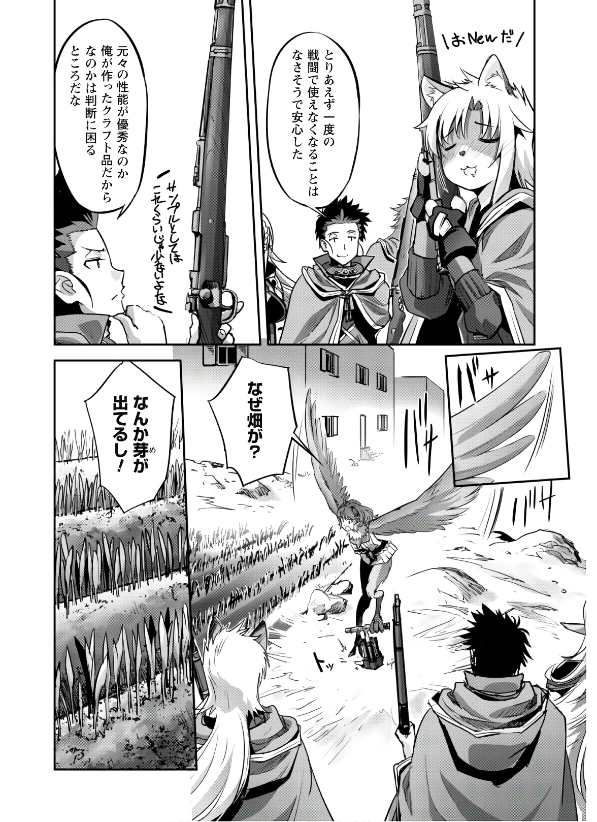 ご主人様とゆく異世界サバイバル! Chap 21 - Next Chap 22