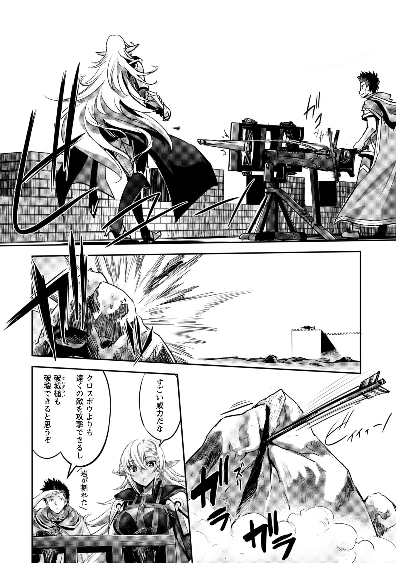 ご主人様とゆく異世界サバイバル! Chap 22 - Next Chap 23